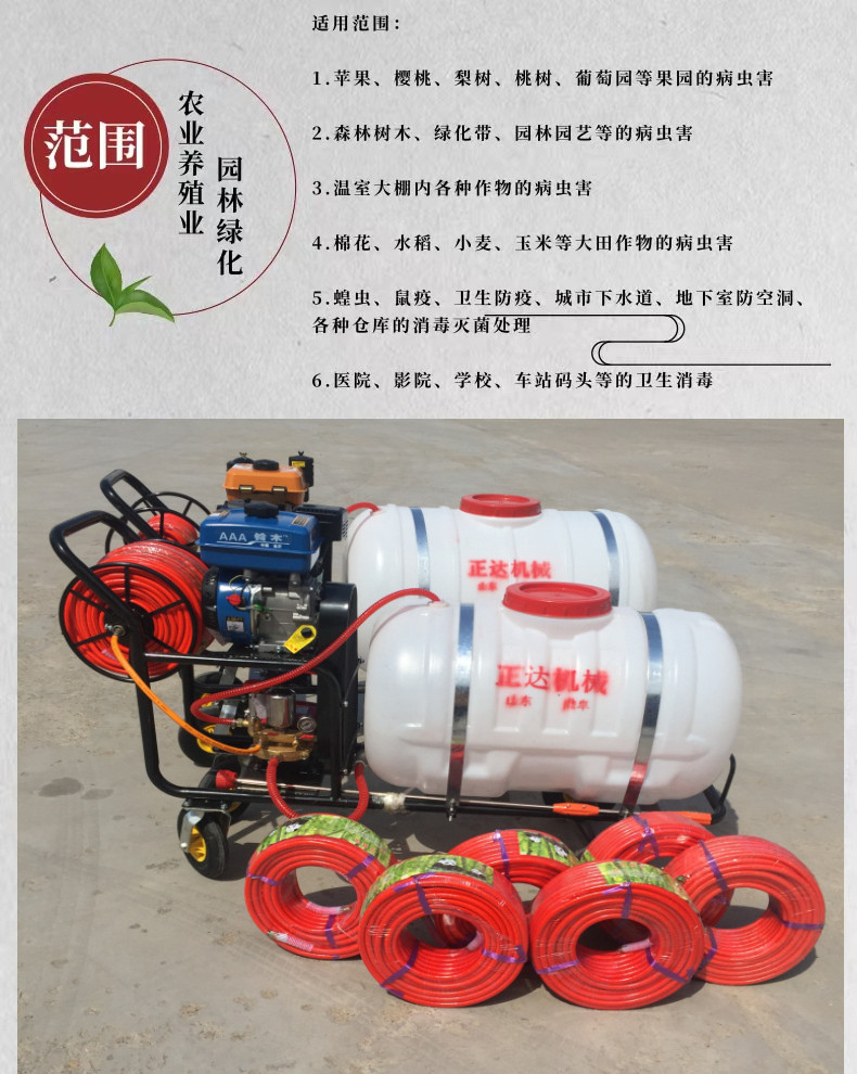 Automatic coil sprayer small gasoline spray citrus orchard pest control sprayer farm epidemic prevention mist sprayer