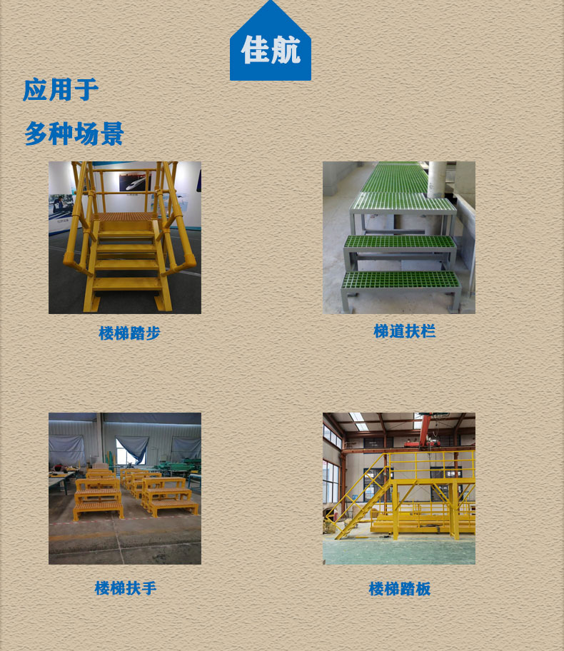 Photovoltaic power generation walkway, grating, stack, Jiahang fiberglass grating, stair treads