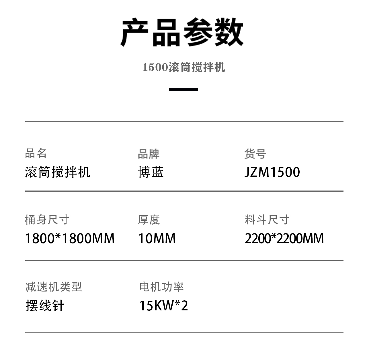 Bolan Hydraulic Support Leg Lifting Mixer JZM1500 New Mobile Mortar Concrete Mixing Equipment