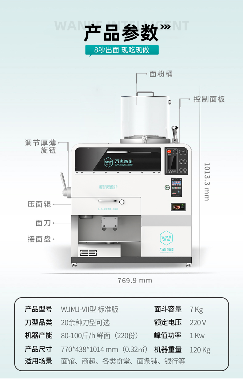 Commercial Lamian Noodles Guanhe Noodle Machine Wanjie Intelligent Lamian Noodles Machine Lamian Noodles Daoxiao Noodles Noodle Machine