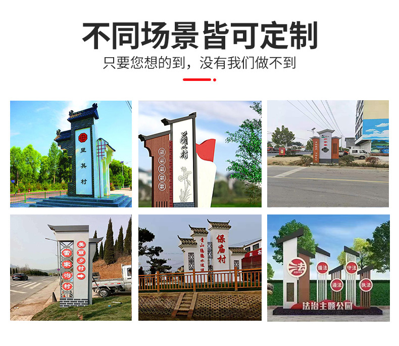 Design of guide signs for roadside scenic spots, customized beautiful new rural construction billboards, creative new village signs