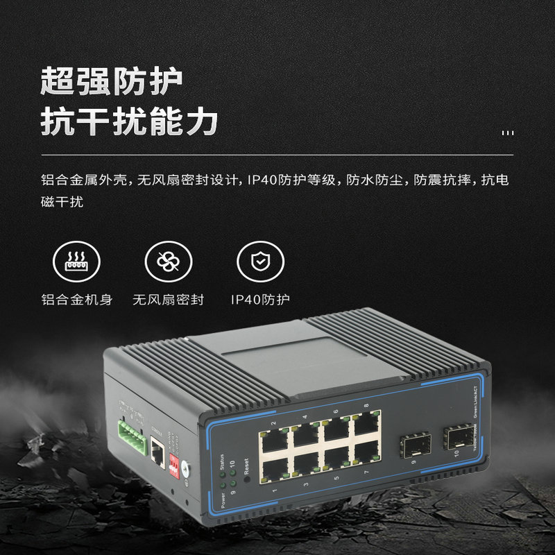 8-port Gigabit Ethernet managed industrial grade POE switch supports ERPS fiber optic ring network