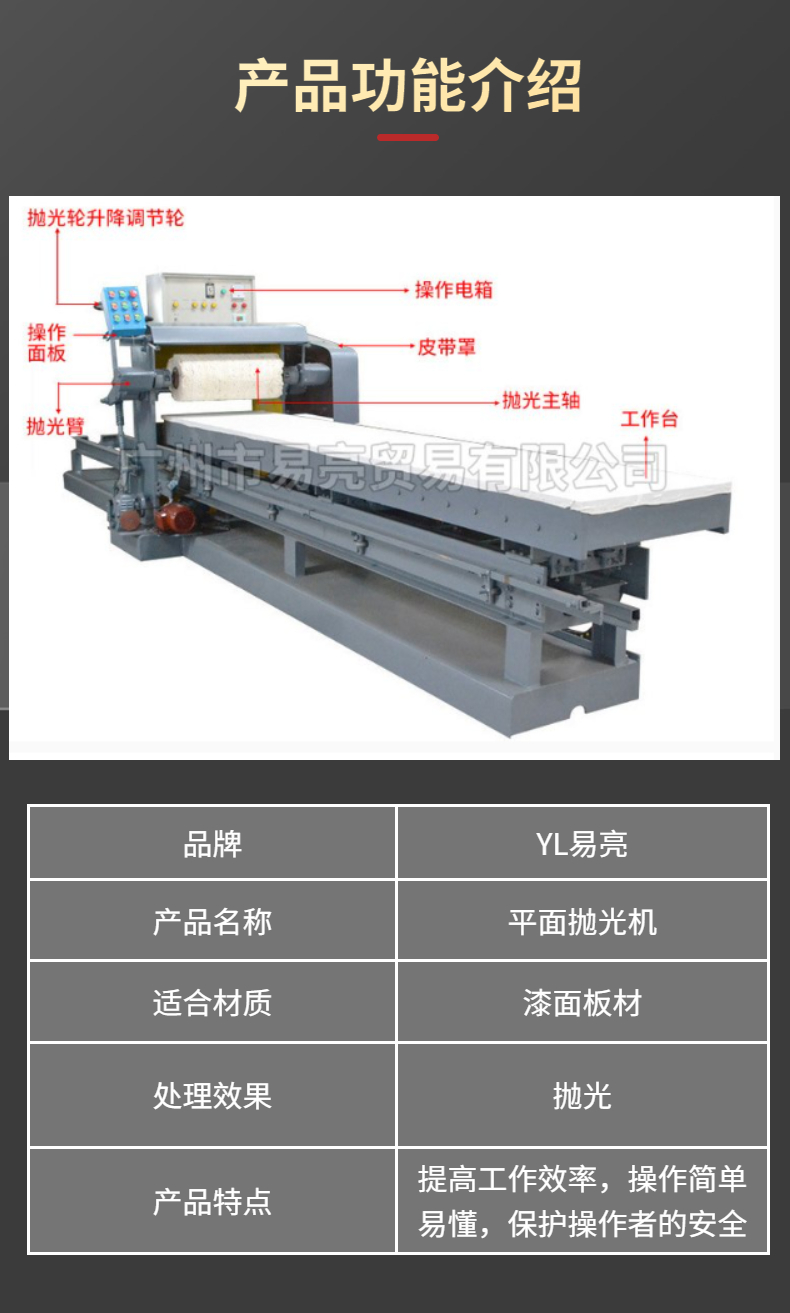 Manufacturer's solid wood furniture board, mirror light desktop paint surface, small automatic flat polishing machine