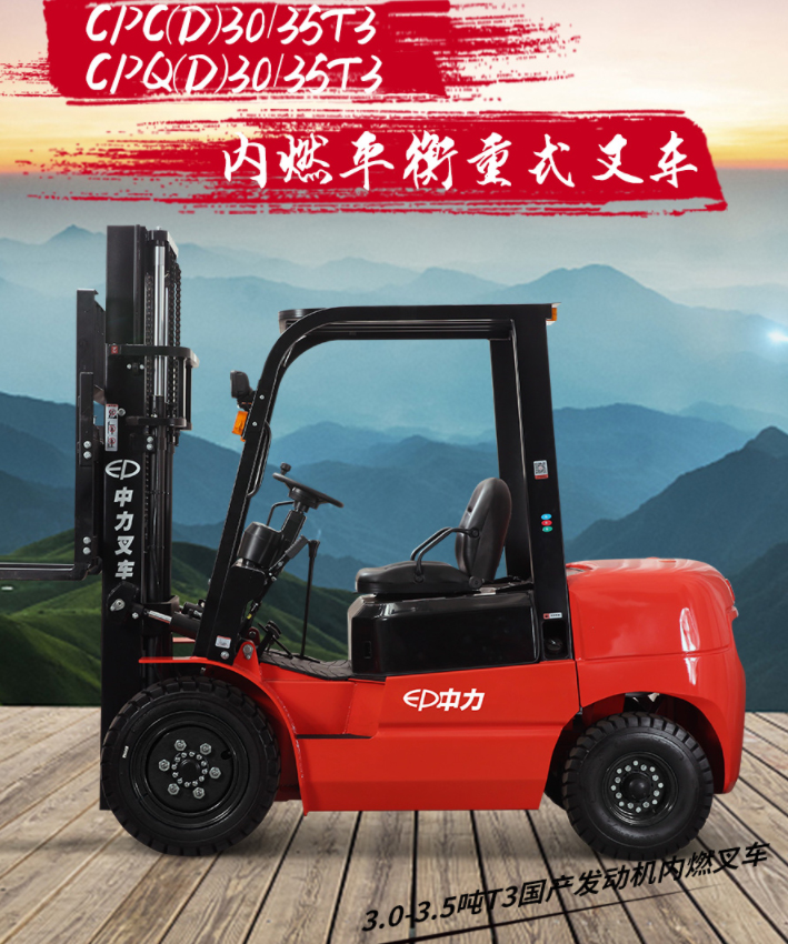 Zhongli 3.5 ton internal combustion forklift CPCD35T3 food warehouse handling Qingdao Juli Machinery