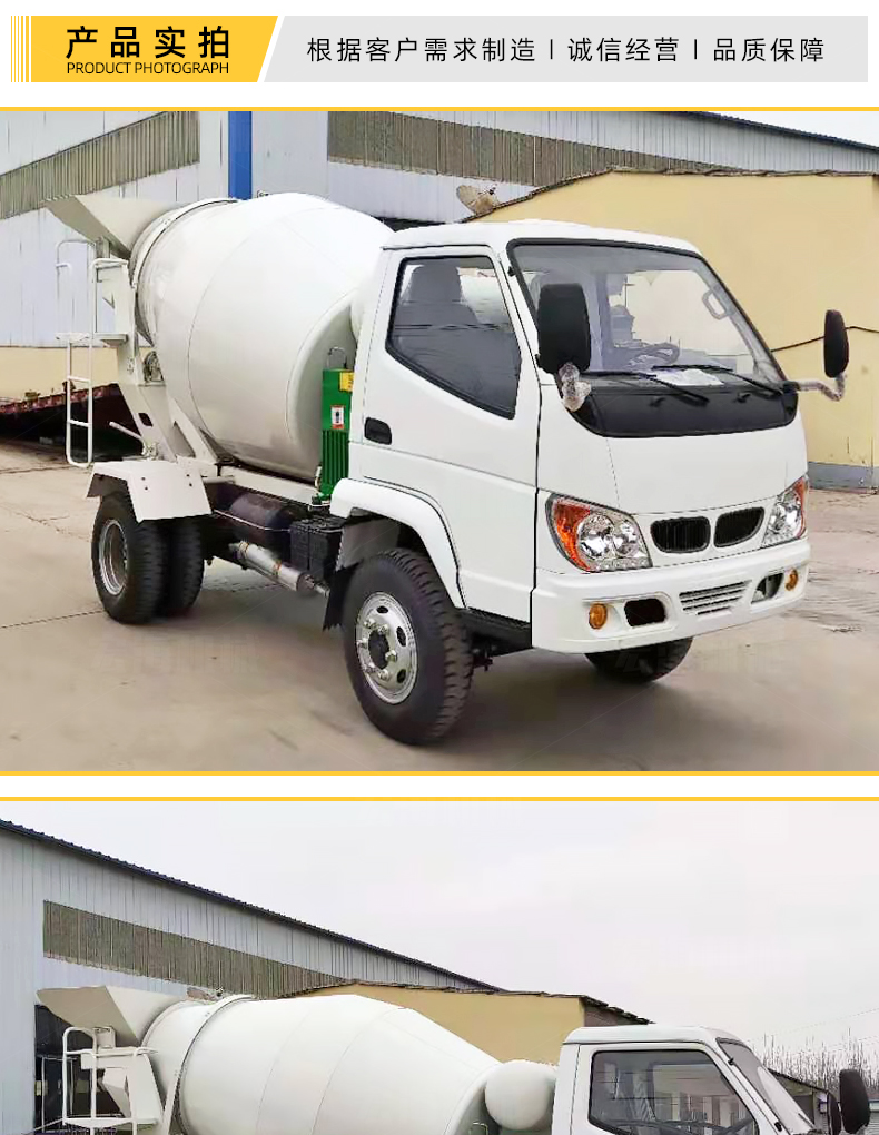 Small diesel concrete mixer truck, self-made cement transport truck, field snail truck, track concrete mixer for mountainous areas