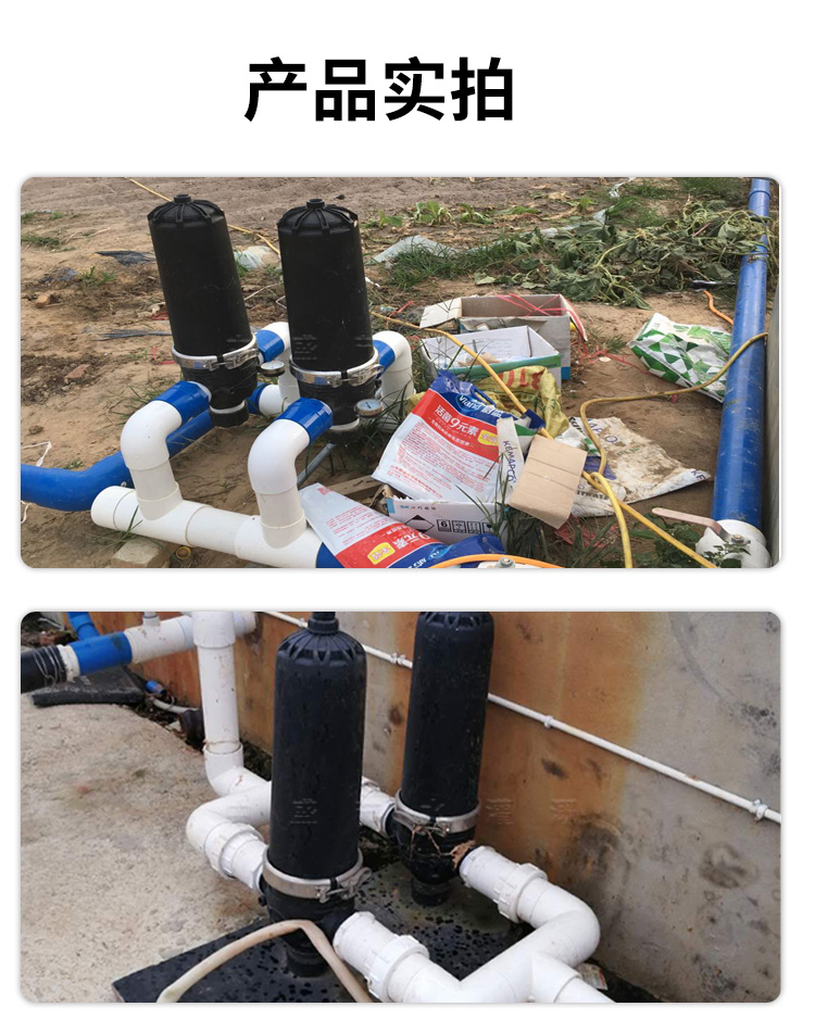 Fully automatic laminated filter agricultural drip irrigation automatic backwashing T-type agricultural irrigation tool