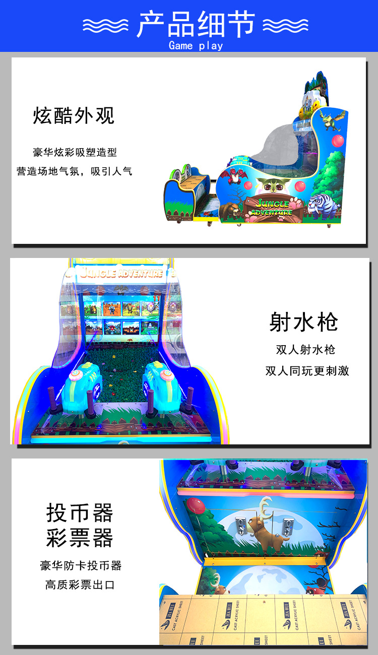 Video City Game Machine Double Shooting, Water Shooting, Ball Shooting, Children's Coin Machine, Amusement Park, Parent-child Play Machine, National Music Animation