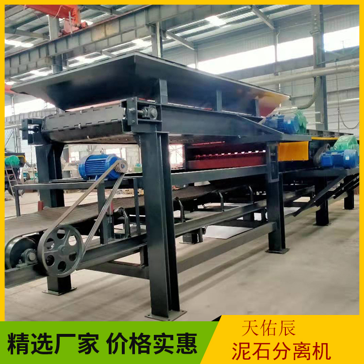 1860 Mudstone Separation Equipment Mudstone Separation Machine Ore Separation Screen Tianyouchen