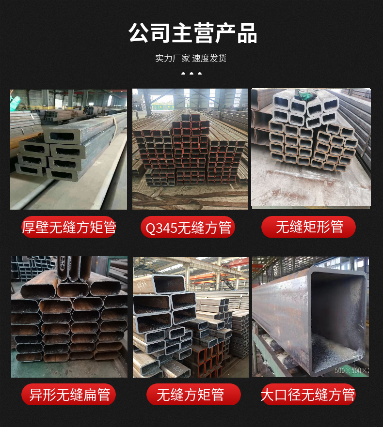 Q345B seamless square tube Q355B thick walled square tube with round to square specifications, short construction period