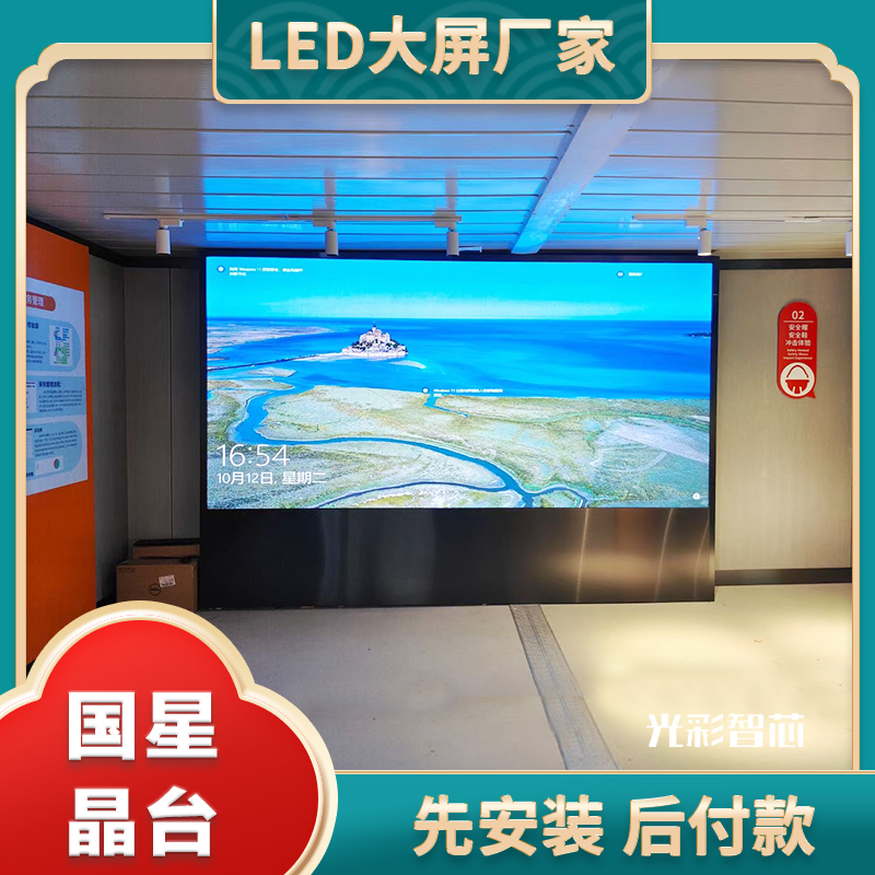 Digital Exhibition Hall P2 Large Screen P1.86 National Star Beads P1.6 Data Monitoring LED Display Screen Flexible Electronic Screen