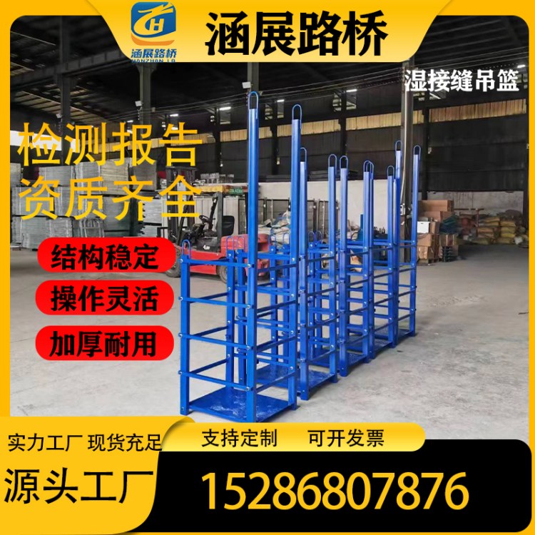 高空作业防撞墙检修施工吊篮湿接缝张拉挂笼横隔板挂篮边梁负弯距