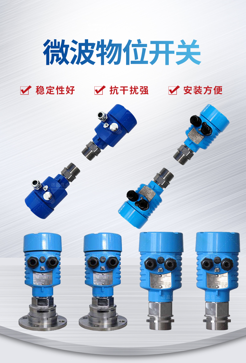 Nuoying Microwave Level Switch Measurement of Granular Viscous Materials in the Food Industry Petrochemical Grain Warehouse Measurement