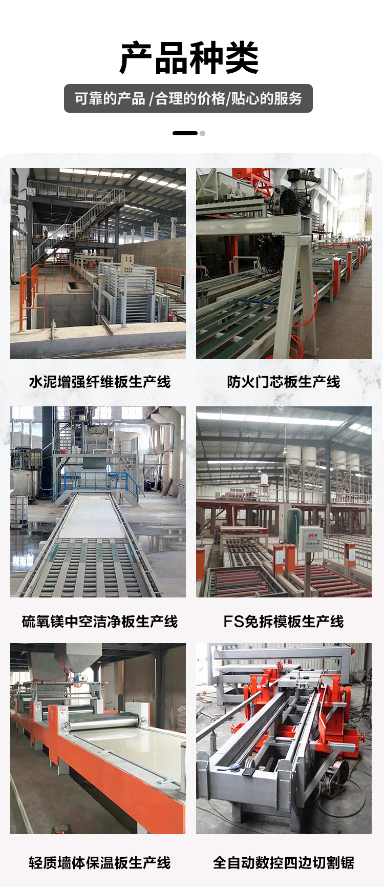 Magnesium high crystal fireproof board equipment, fire-resistant reinforced glass magnesium board production line, automated composite assembly line