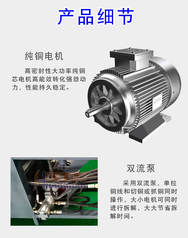 New Double Culvert Motor Disassembly Equipment Manufacturer Motor Copper Pulling Machine Equipment Cable Automatic Stripping Machine