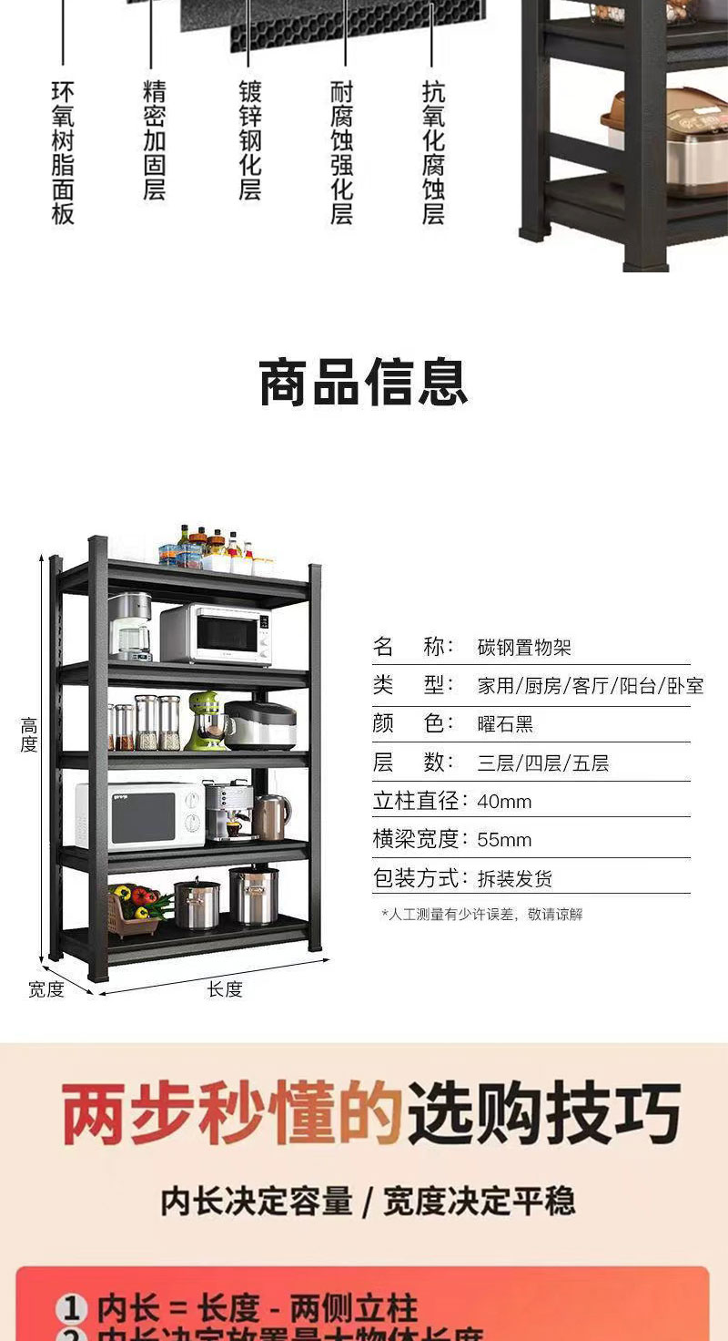 Carbon steel kitchen storage rack, three-layer storage rack, sparse floor rack, flat shelf