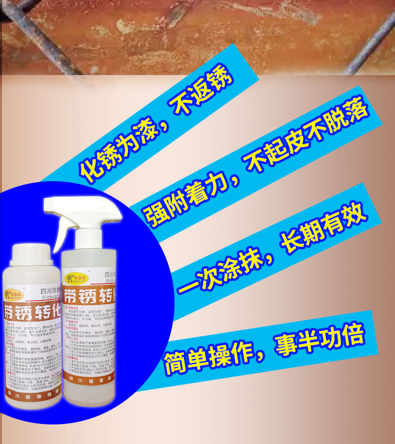 Kajier multifunctional color steel tile renovation rust conversion agent for rust free metal rust fixing agent water-based rust prevention