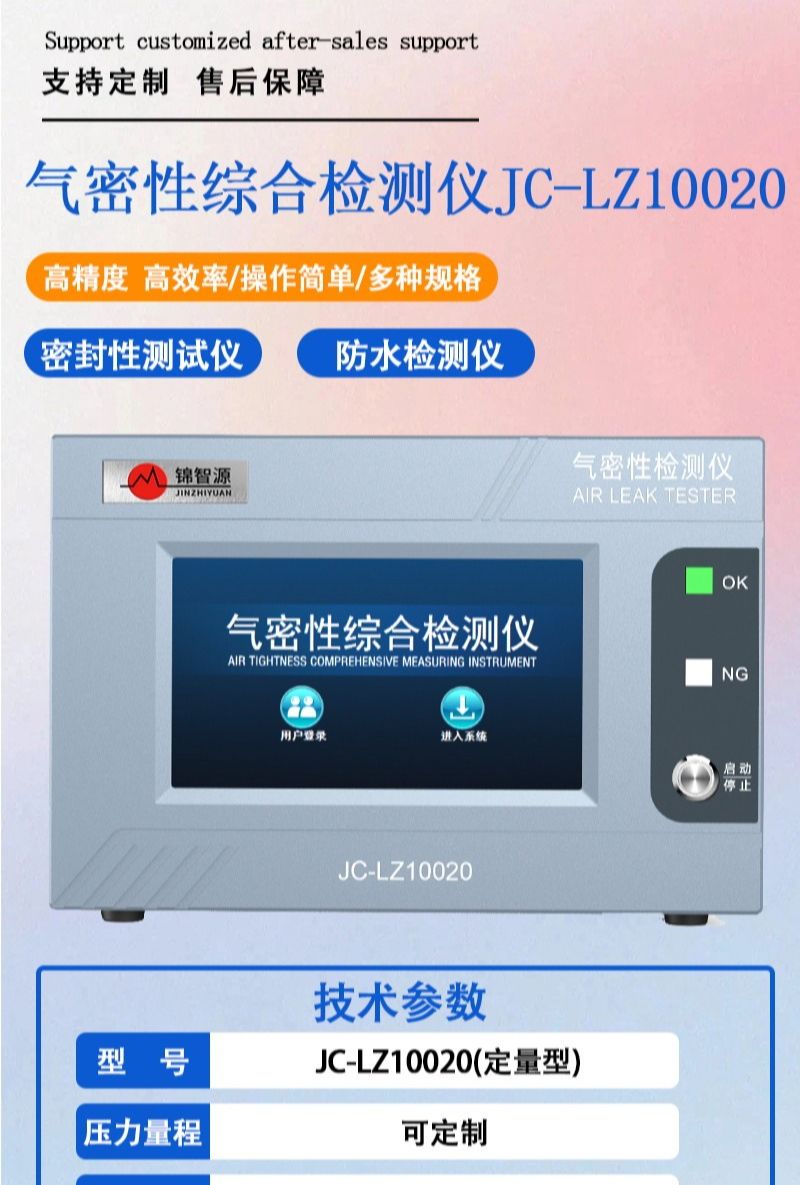 Quantitative gas leak detection and airtightness testing Manufacturer's special camera intelligent bracelet waterproof level testing