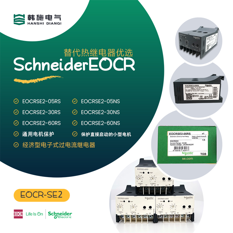 [Schneider] EOCRSE2-05NS/Electronic Overload Relay/EOCR-SE2 Manufactured from Sanwa, South Korea