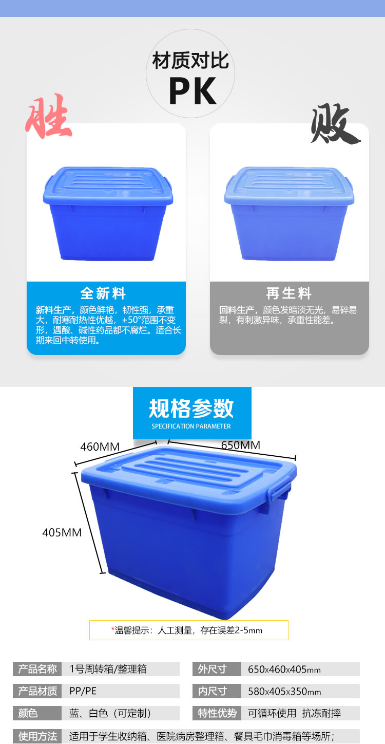 Food grade food consumption box, plastic turnover box, thickened large storage and sorting box, with lid and wheel logistics rubber box