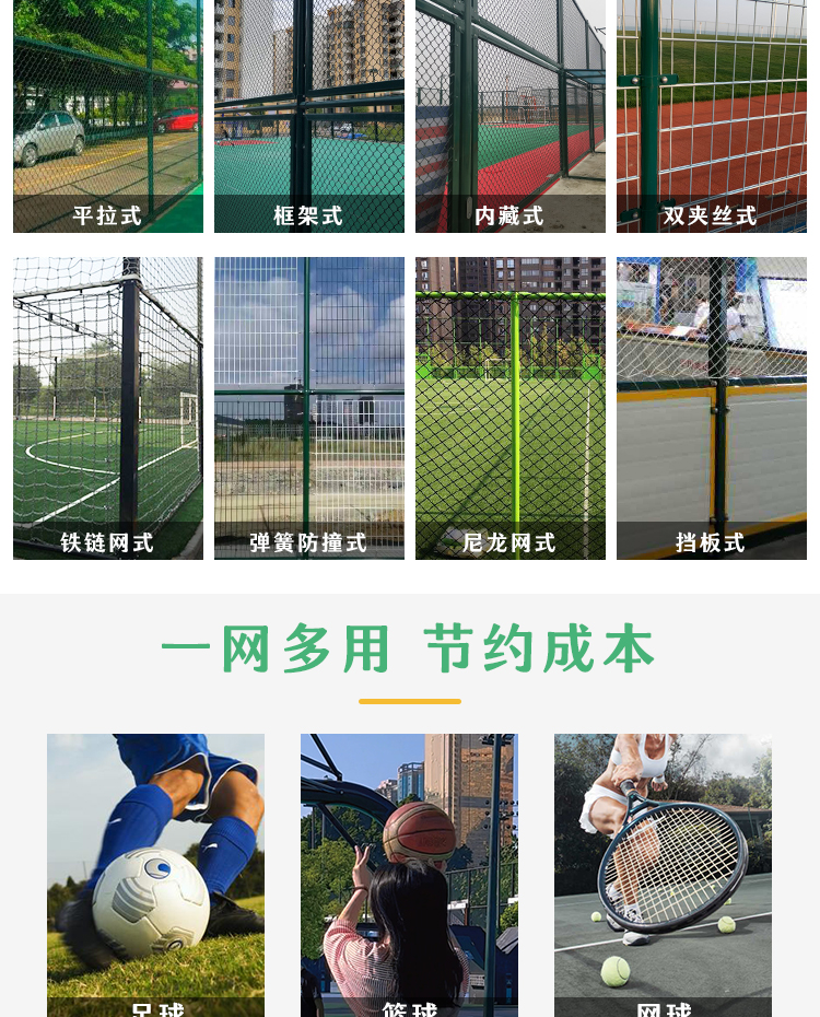 Frame court fence, school sports field fence, assembled sports field fence, fast delivery and door-to-door installation