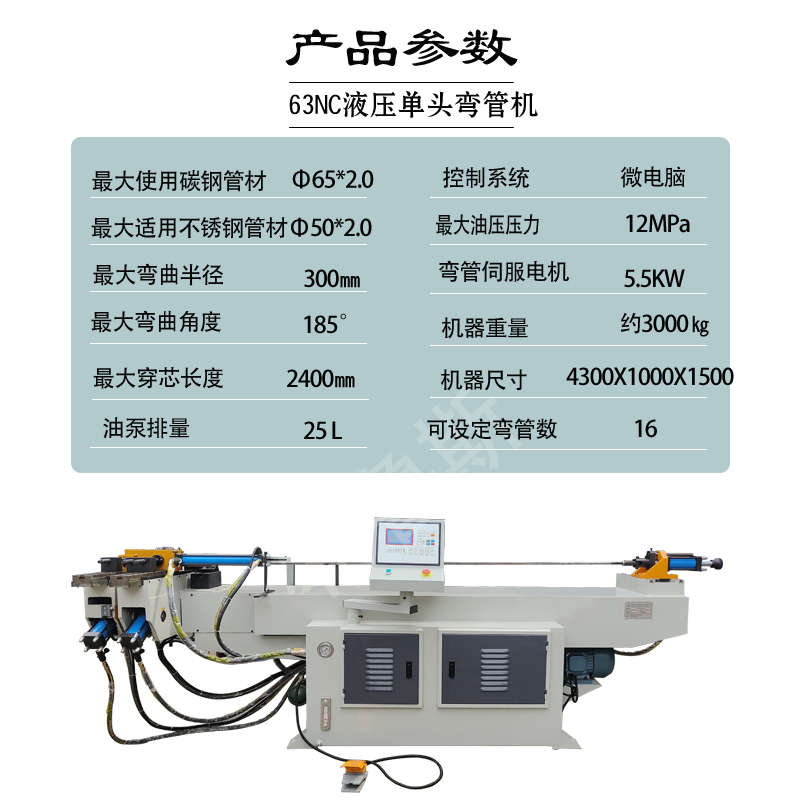 CNC hydraulic pipe bender Stainless steel aluminum copper galvanized pipe bending machine Round U-shaped pipe metal pipe Press brake