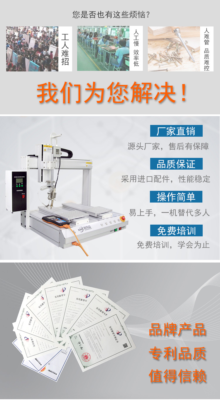 Fully automatic soldering machine LED light soldering machine PCB circuit board online light strip power line four axis soldering machine