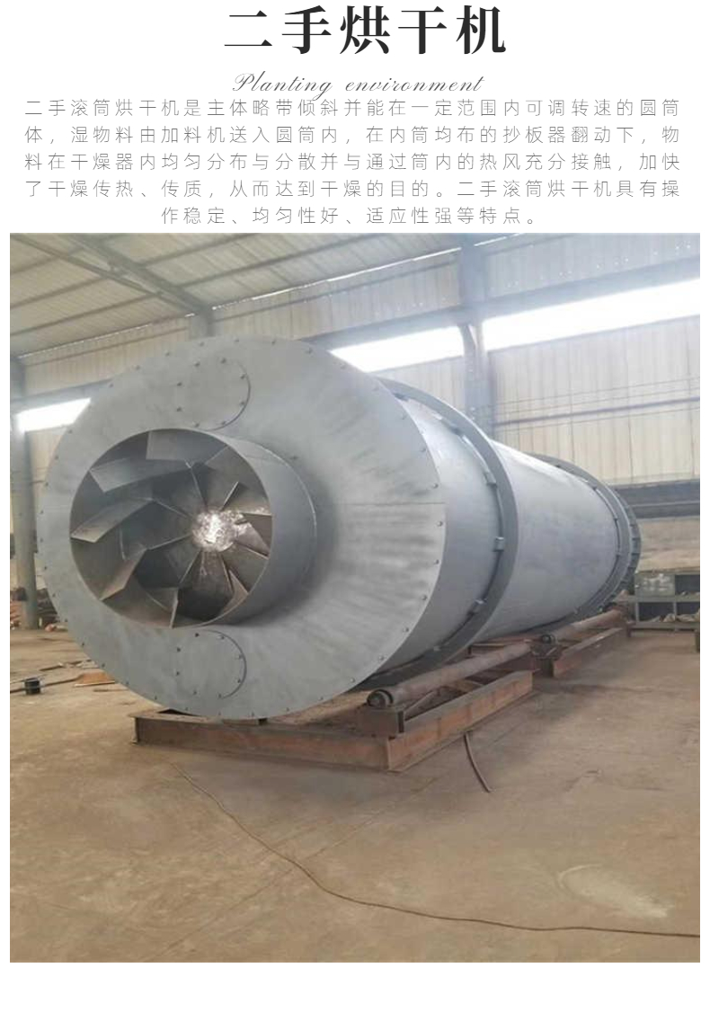 Used drum dryer for recycling industrial coal slurry drying equipment with a wide range of uses