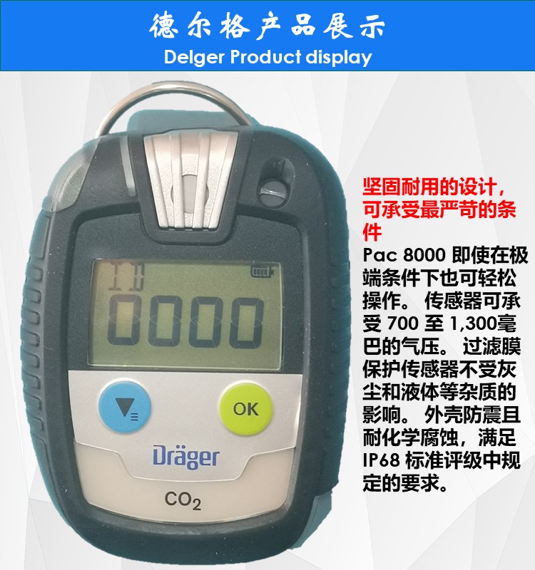 Handheld CO2 detector Delge pac8000 single gas detection high-precision CO2 detection