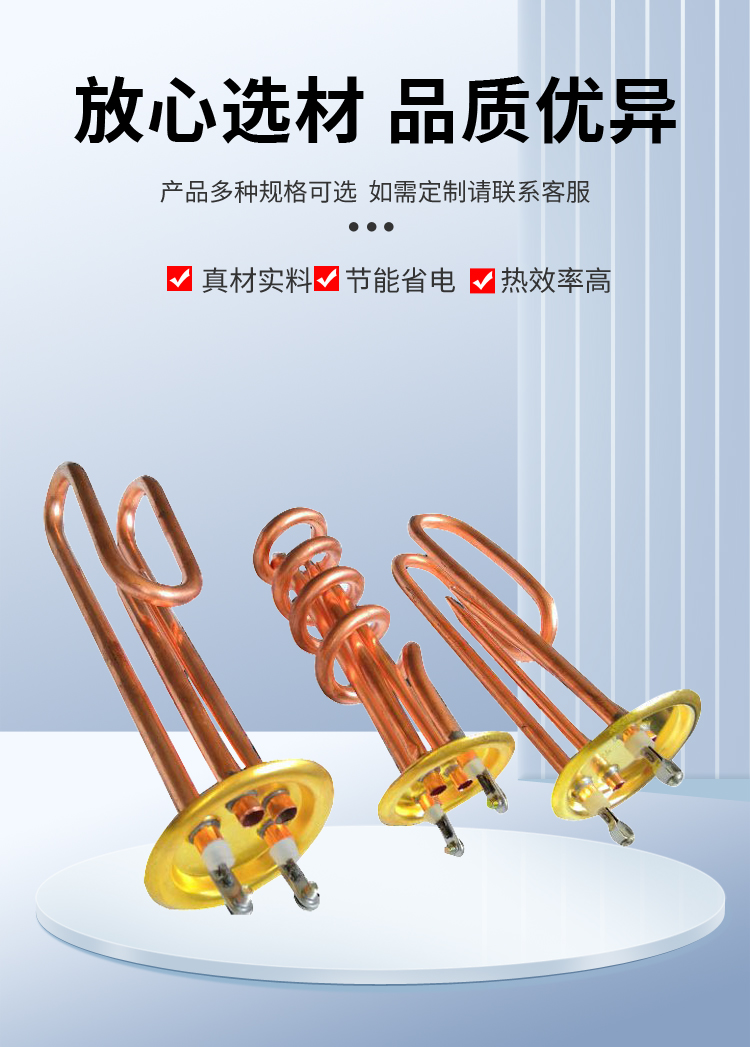 Water heater, water heater, water stove barrel, copper electric heating tube, universal 380V water boiling box, electric heating tube rod