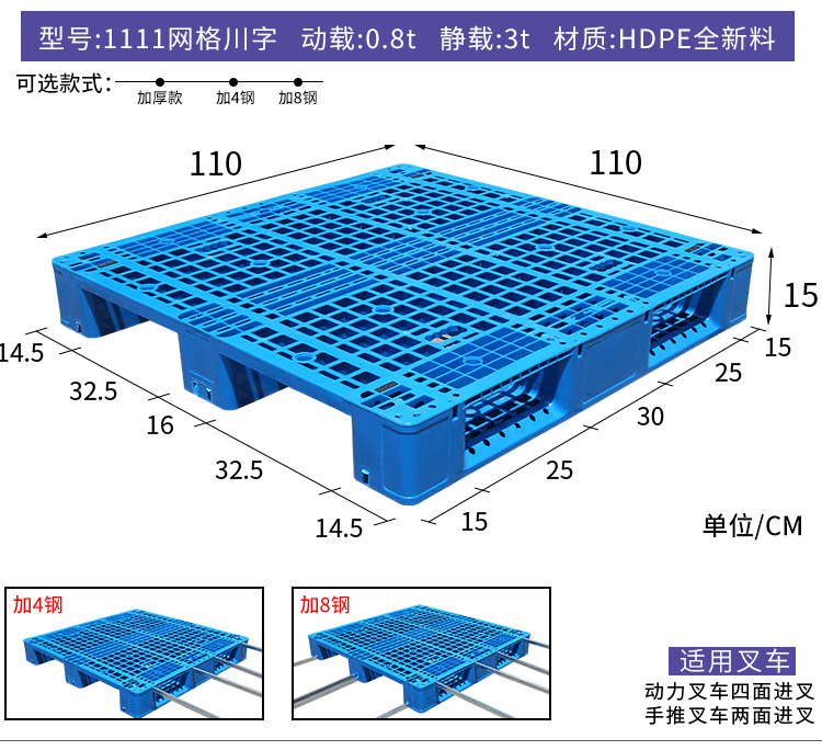 Grid Chuanzi plastic pallet forklift warehouse shelf pallet floor stack moisture-proof board industrial cargo pallet