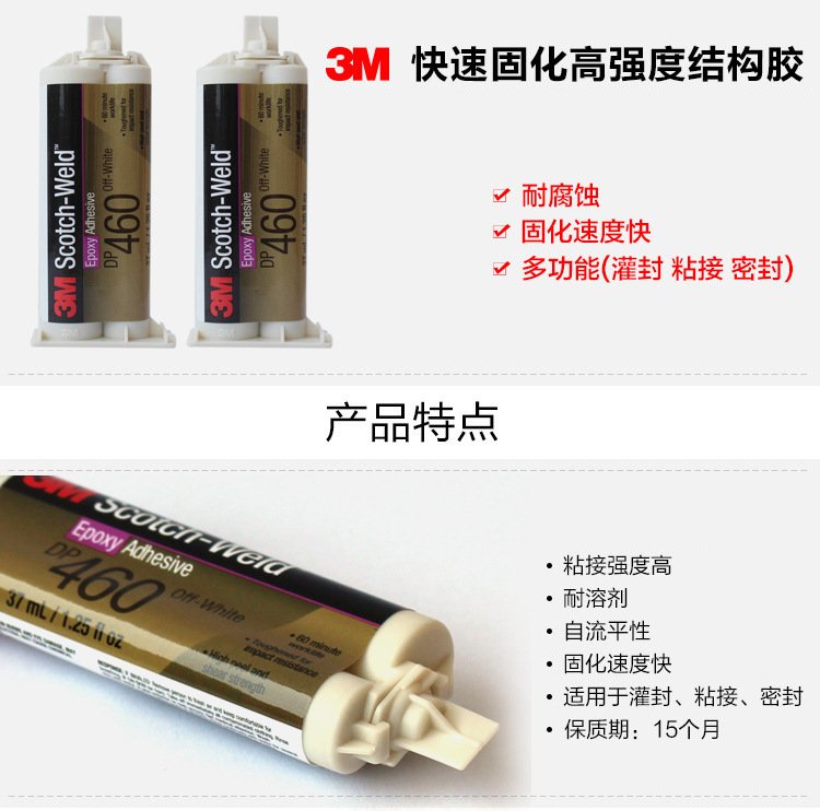 3M DP460 Metal Ceramic Plastic Epoxy Resin AB Carbon Fiber Adhesive