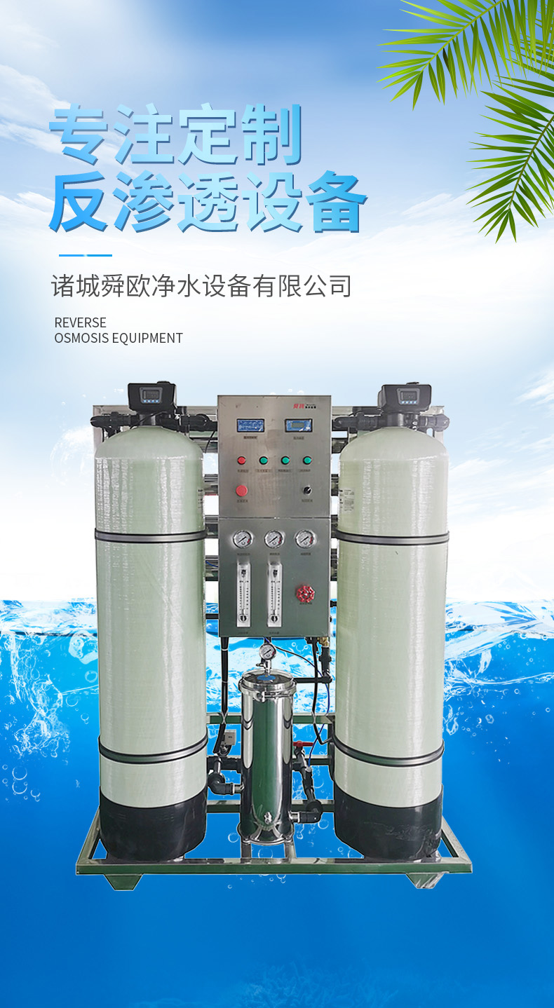 1 ton reverse osmosis equipment, 304 stainless steel material, pure water equipment, pure water treatment, direct drinking, simple operation