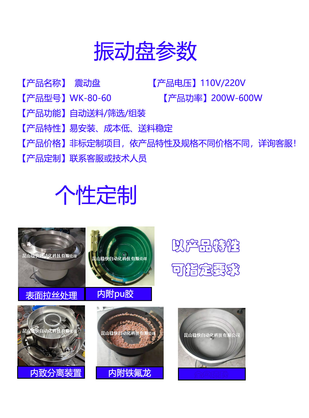 Stable and fast vibration disk, automatic feeding, material handling, screw and nut connections, and other hardware vibration disks