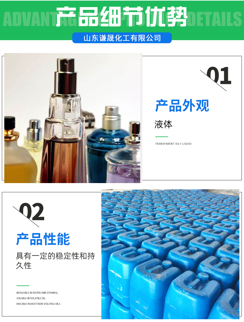 Daily chemical essence All kinds of perfume cosmetics laundry detergent perfume essence durable