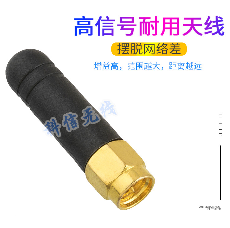 Manufacturer customized omnidirectional high gain 433 plastic jacket 433z small rubber sleeve antenna 3.5CM external plastic rod small