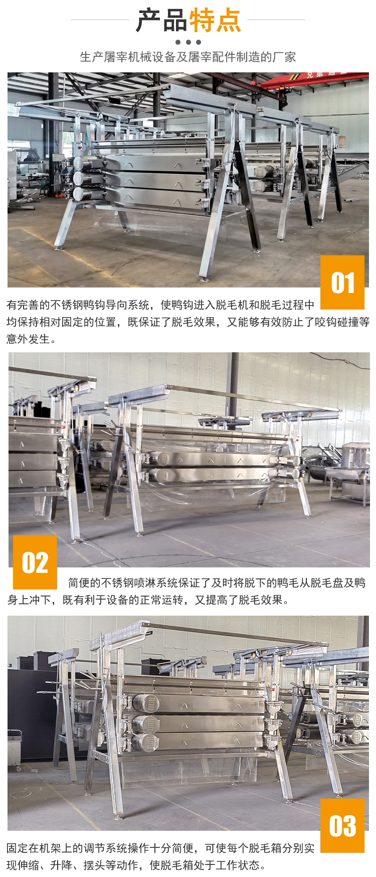 Haixing vertical hair removal machine manufacturer stainless steel chicken and duck hair removal equipment assembly line