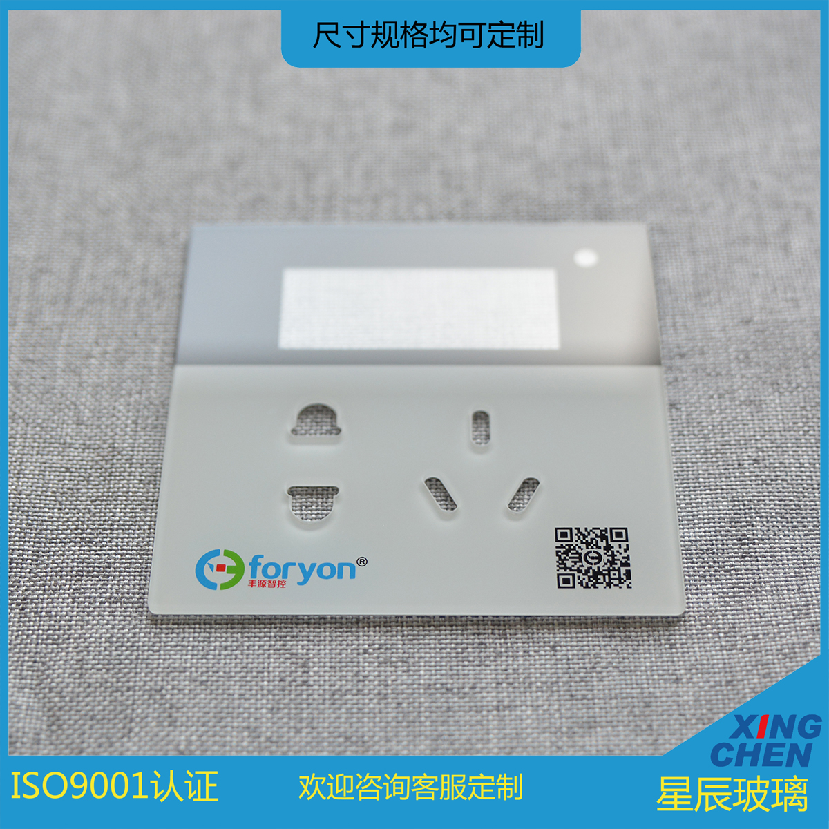 Star customized wall socket with tempered glass surface cover, five hole switch socket, glass disc