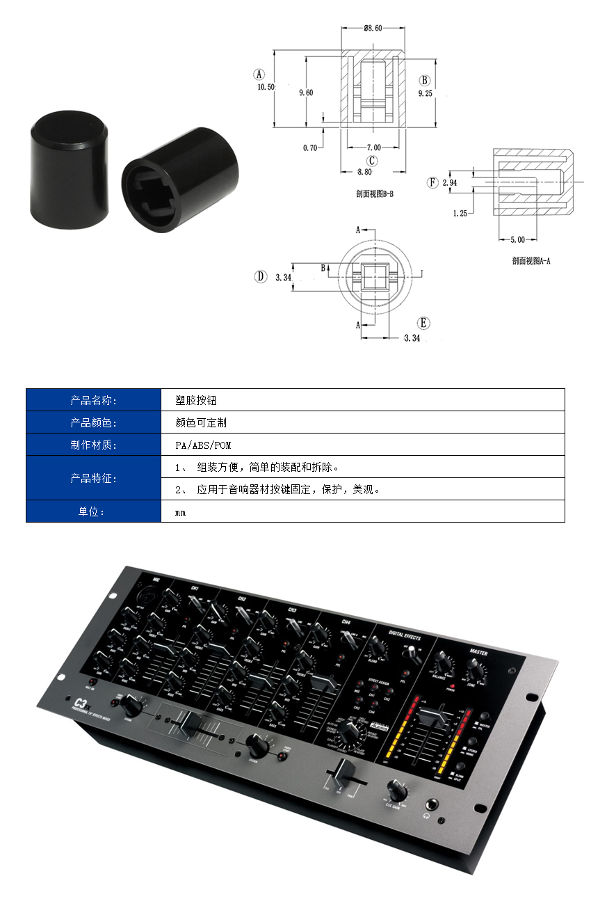 Audio equipment adjustment aluminum knob power amplifier volume control aluminum shell plastic knob cap