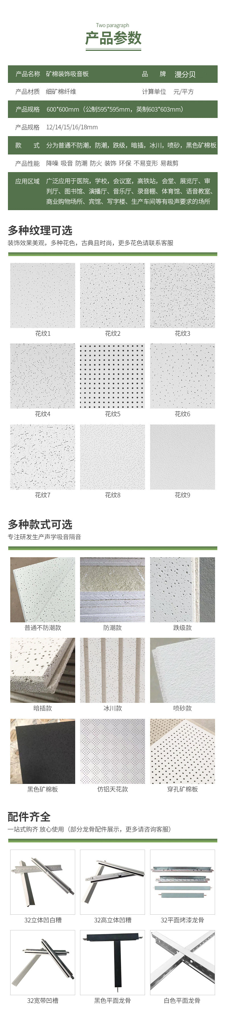 Factory direct supply workshop ceiling mineral wool sound-absorbing board, moisture-proof grade A fire prevention workshop special mineral wool board