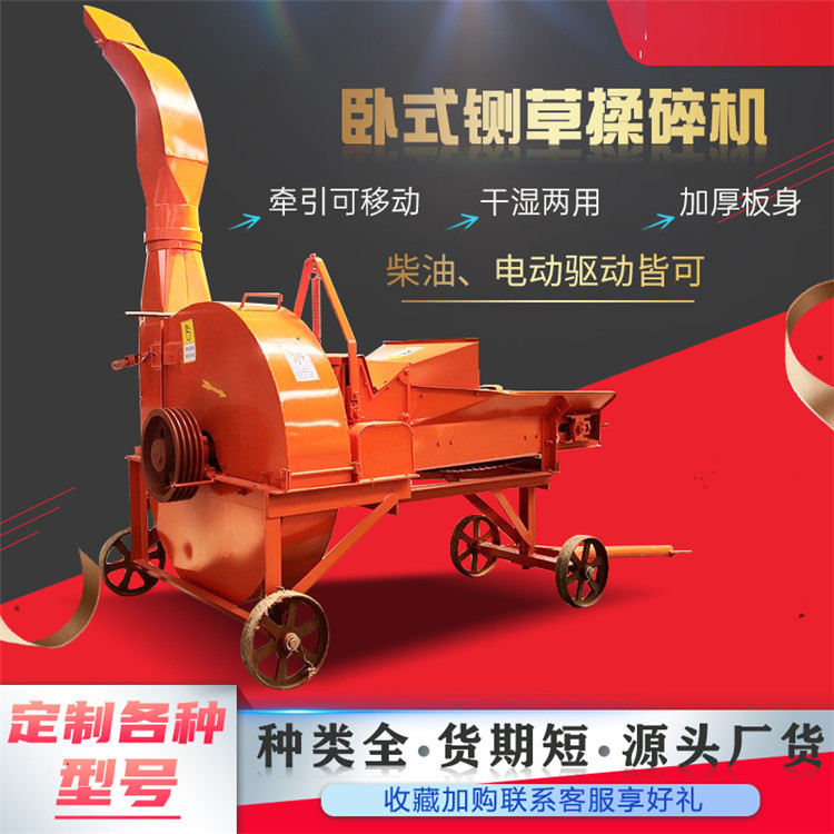 Dry and wet corn straw cutting machine, green and yellow rice straw storage and kneading machine, high spray type straw cutting and kneading integrated machine