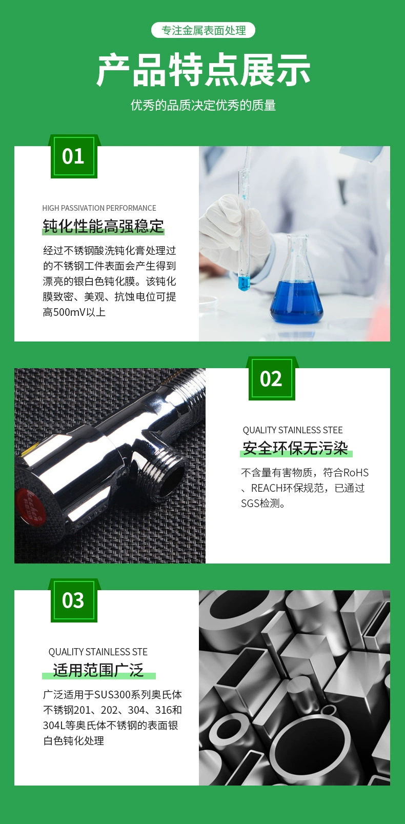 Jiayimei JYM-102 Stainless Steel Pickling and Passivation Liquid Welding Spot Cleaning Agent Metal Whitening Agent Cleaning and Passivation