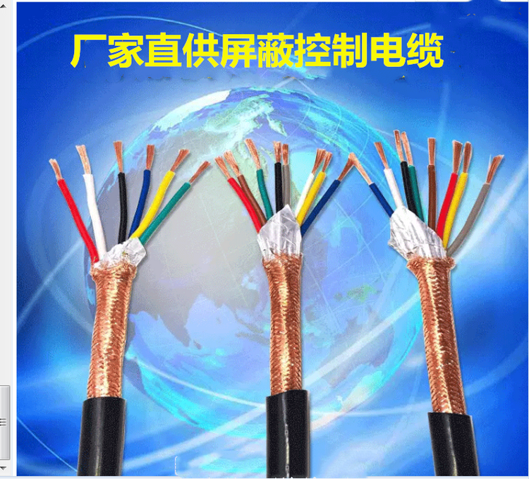 MKVVP矿用屏蔽控制电缆-MKVVRP 煤矿用铠装信号电缆MKVV32