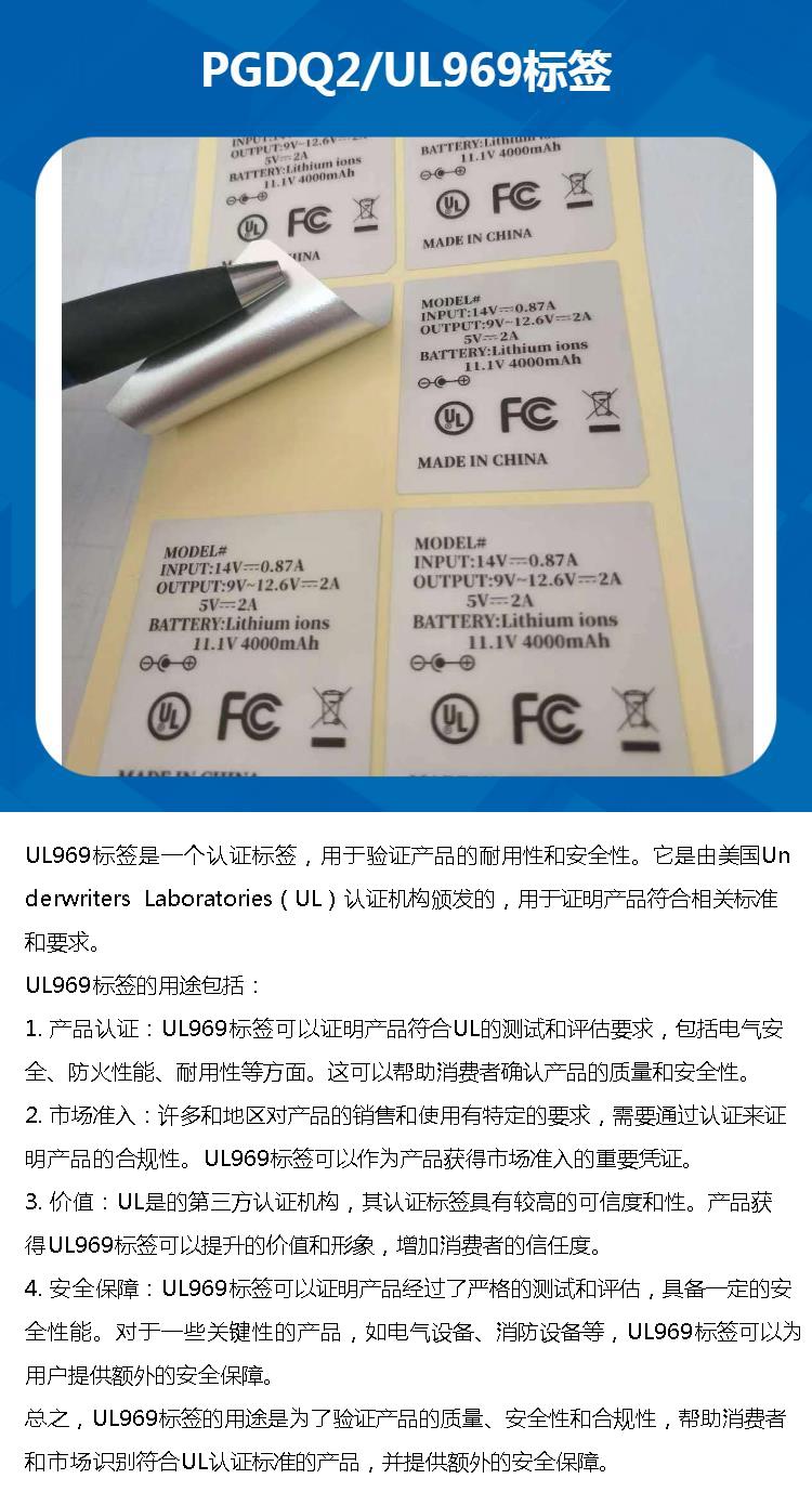 PGDQ8 CUL certification label: Chinese electronic appliances, hardware, lighting, and other products are suitable for export to Canada