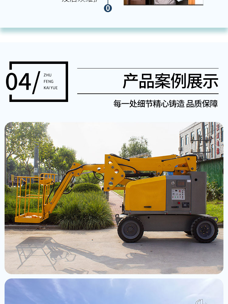 Curved arm elevator mobile self-propelled aerial work vehicle telescopic arm maintenance street light electric hydraulic lifting platform