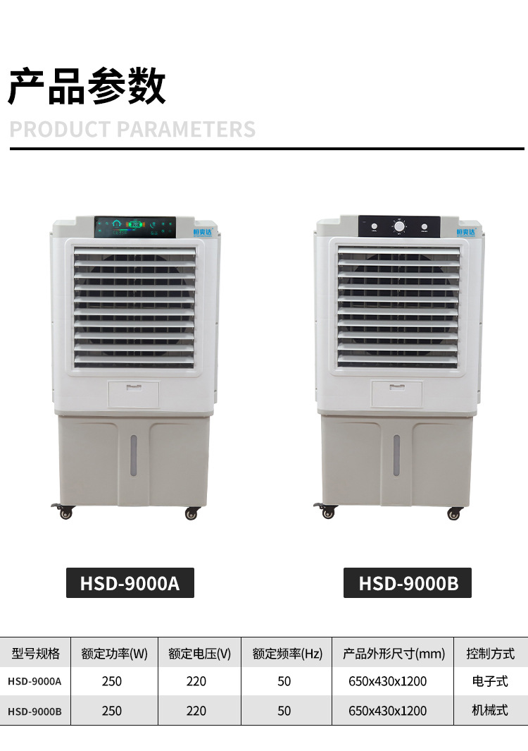 Hengshuanda air conditioning fan, household air conditioner, water cooled commercial water curtain electric fan, water cooled small wet curtain air conditioner