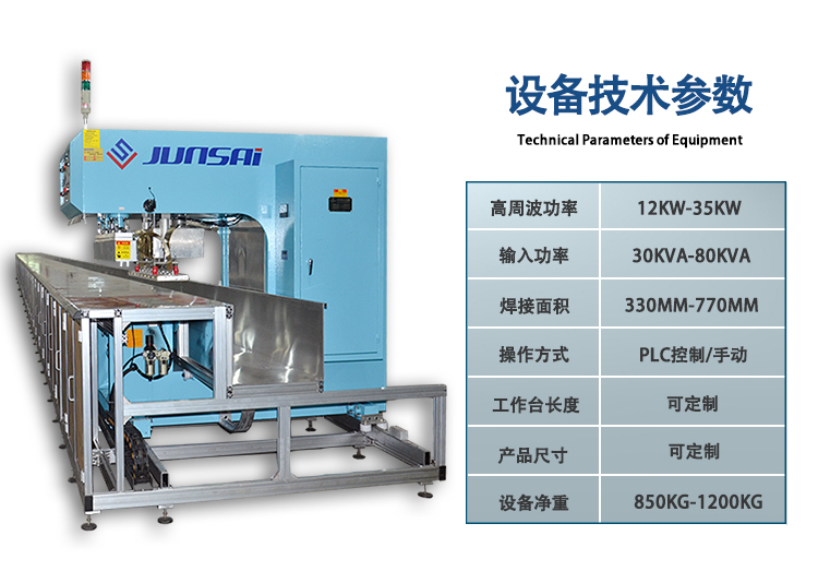 PLC touch track type high-frequency welding machine with a length of 60 meters. Advertising cloth production machine with a length of 3 meters can be customized