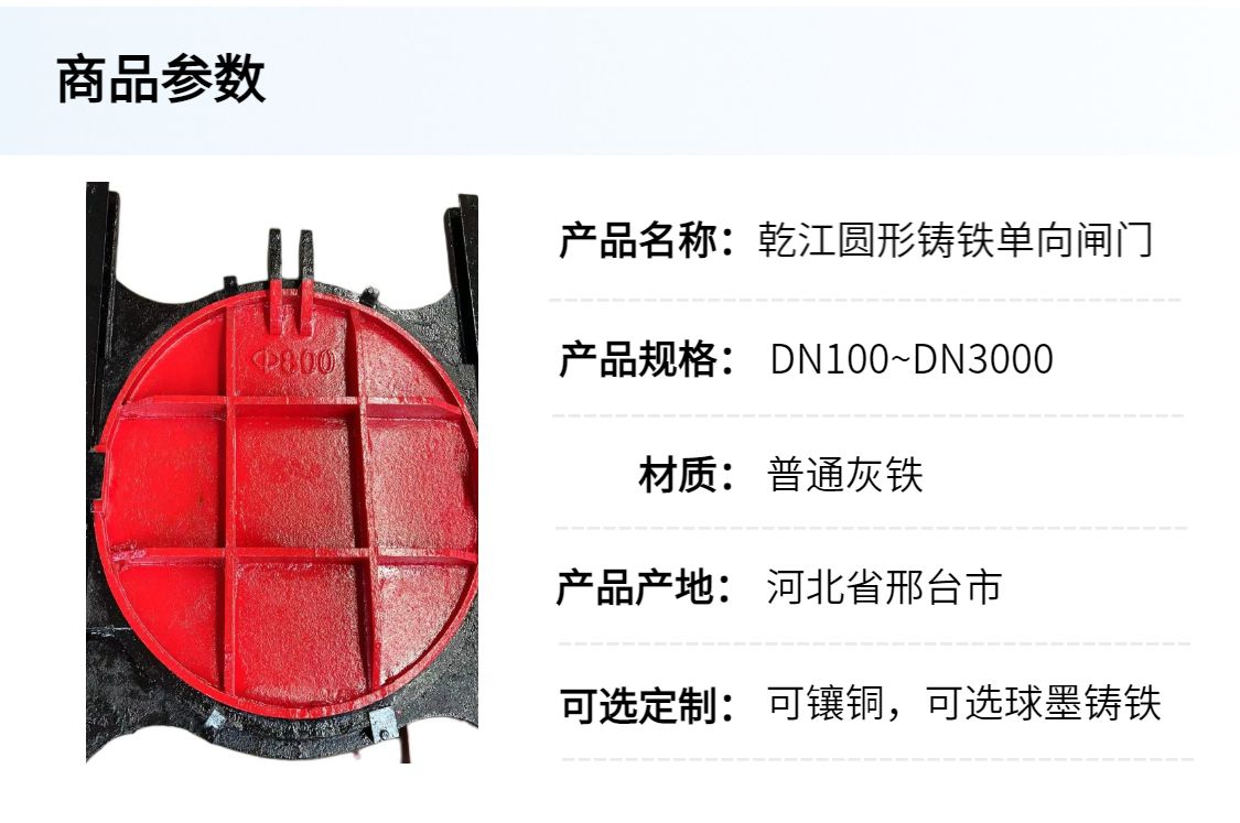 Cast iron copper inlaid circular gate DN1.2m Reservoir pump station, river irrigation area, channel hoist gate