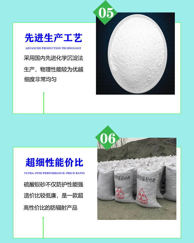 Barium sulfate superfine sulfur natural radiation protection coating construction wall protection Bochuang radiation