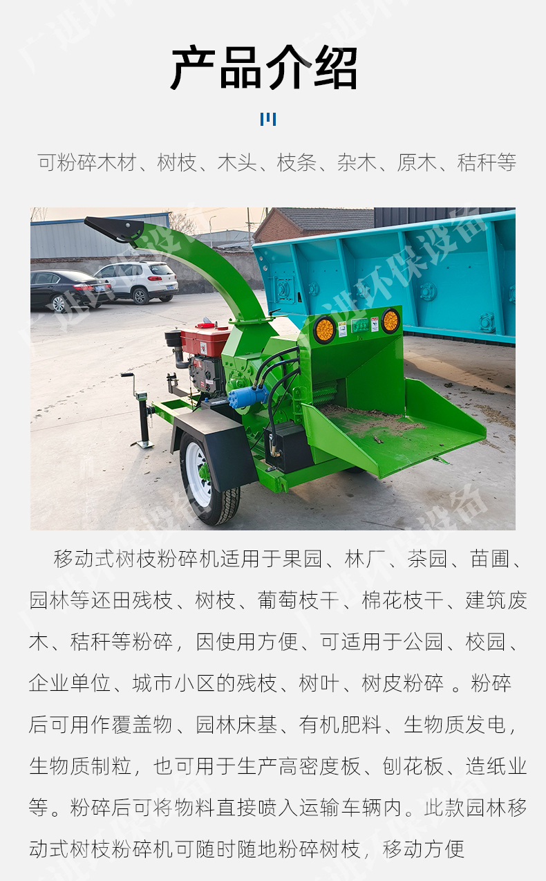 Large branch crusher, wood, bamboo, and tree crusher, garden wood crushing equipment, easy to move and widely available