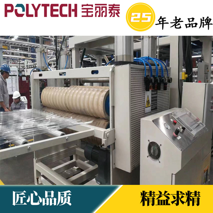 PC Bright Tile Machine Baolitai Supply Lighting Tile Production Line Equipment Physical Manufacturer